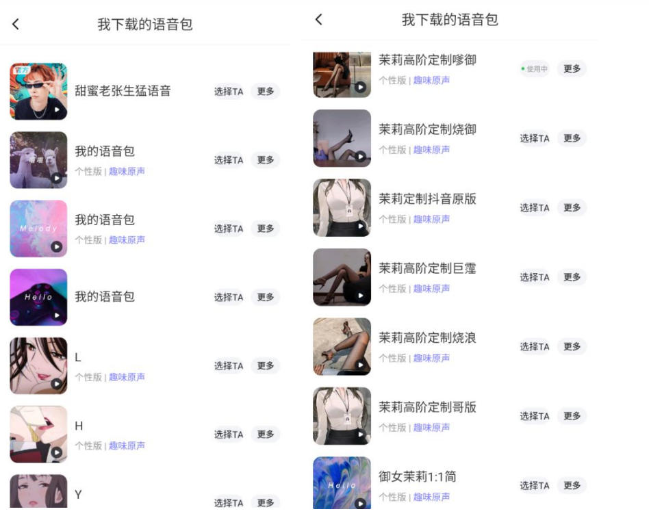 【安卓+IOS】最新最全骚气导航语音包v1.0(支持百度/高德地图)内附安装教程-云科数创