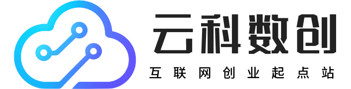 云科数创