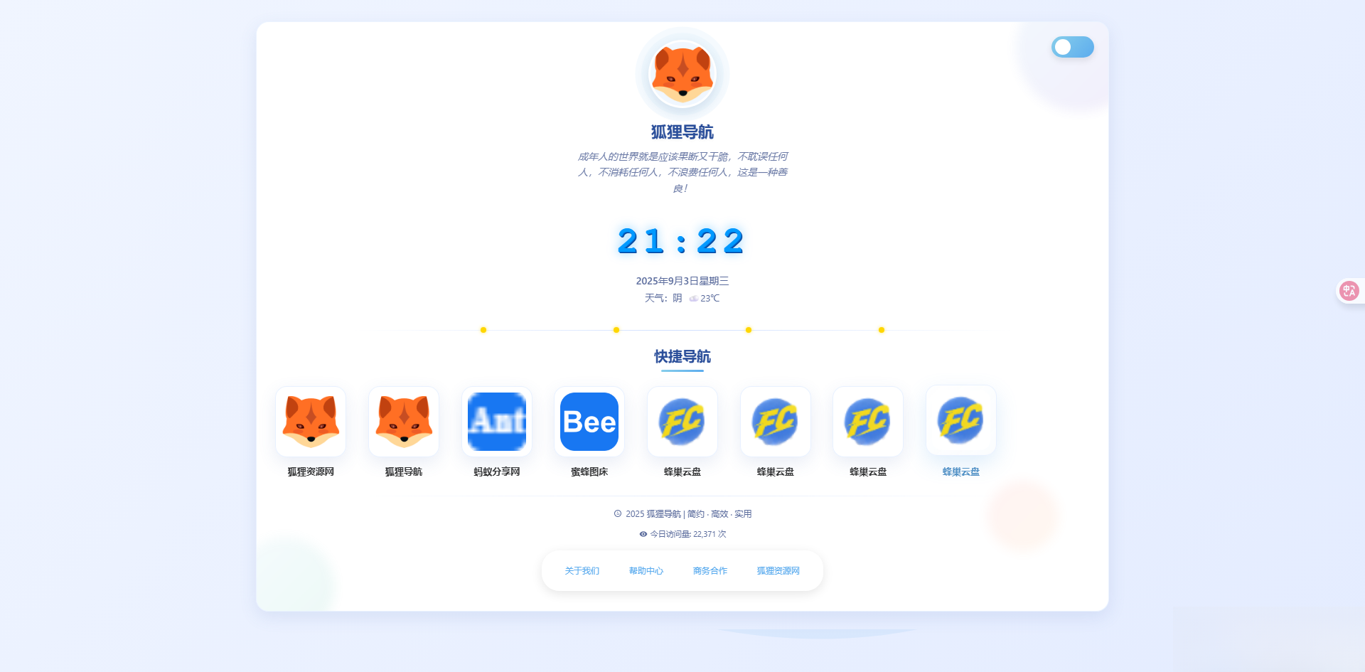 简约高效导航系统源码v2.0.1-云科数创