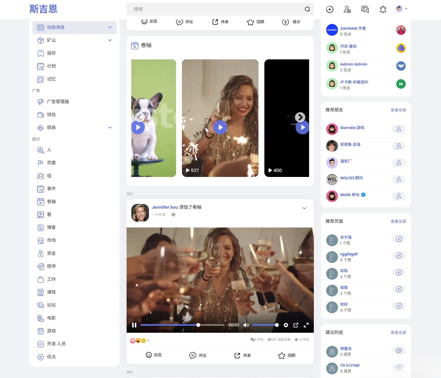 多语言海外社交平台PHP源码Sngine – 支持短视频和博客订阅-云科数创