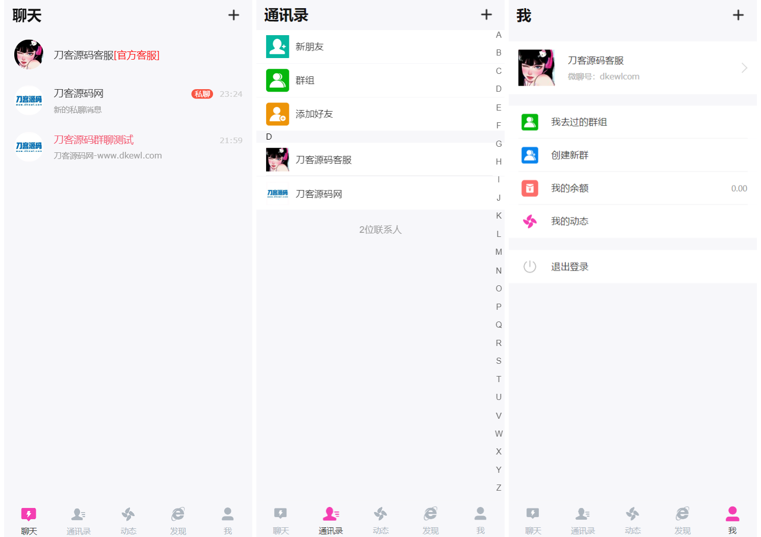 H5在线聊天室 即时通讯聊天交友系统源码 全开源 附教程-云科数创