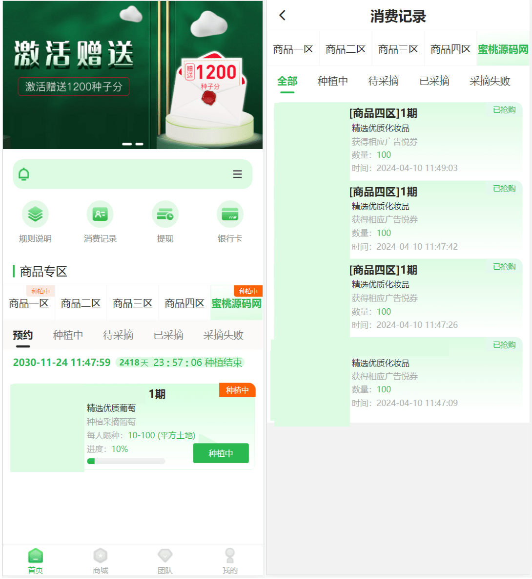 最新修复版众筹商城系统源码/订单认购/多多优购/商城加共识-云科数创