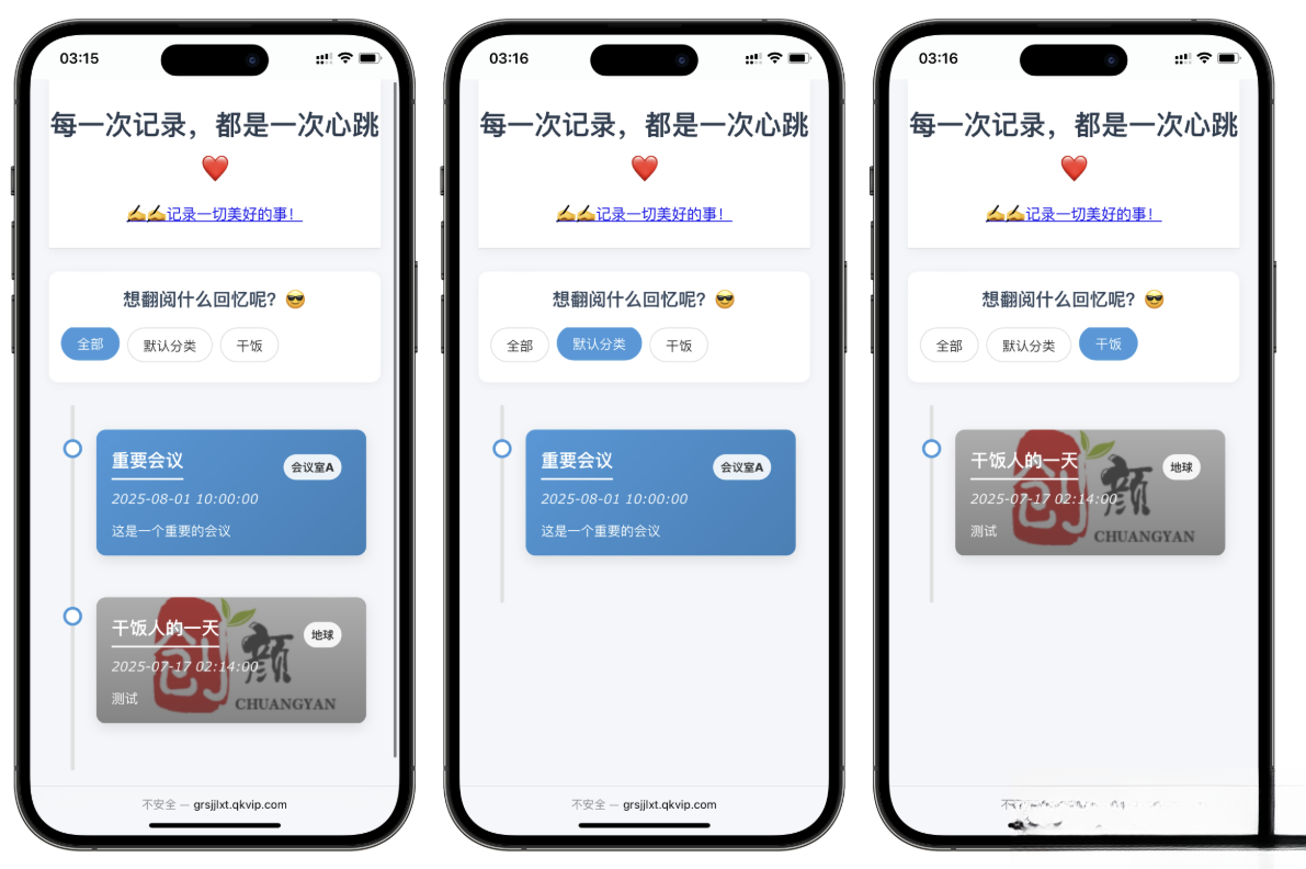 自适应个人事件记录系统源码-云科数创