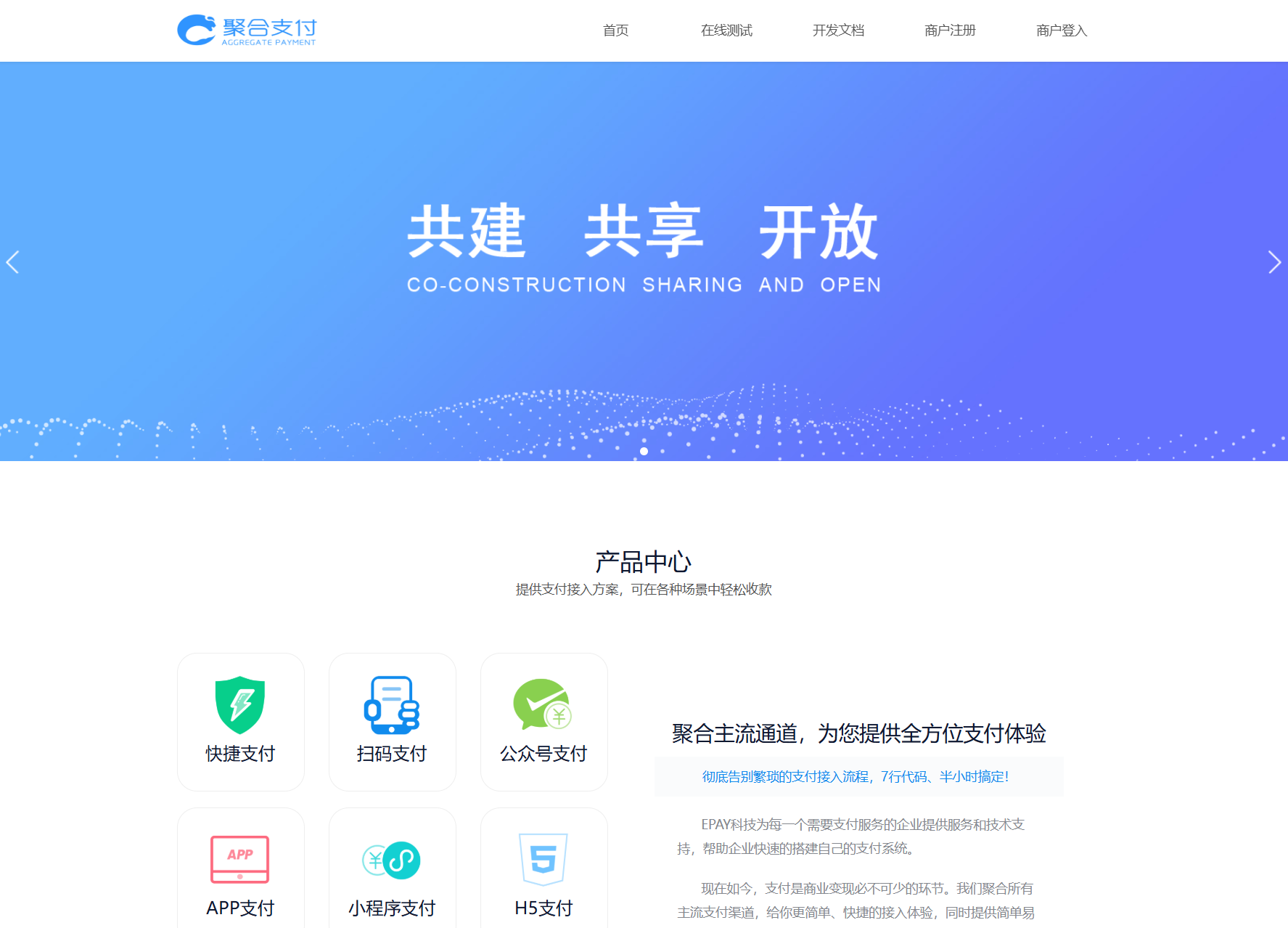 免费开源的聚合支付系统源码/易支付系统 /三方支付系统-云科数创