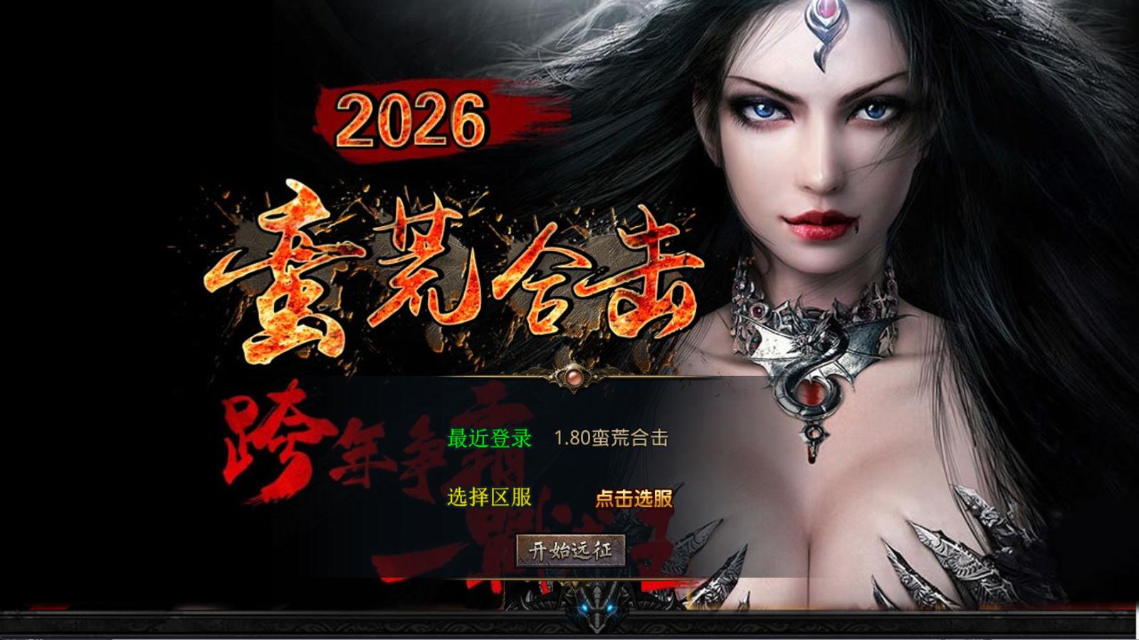 XO三端引擎传奇互通【1.80蛮荒合击】Win一键服务端+PC安卓苹果三端+加密工具+视频架设教程-云科数创