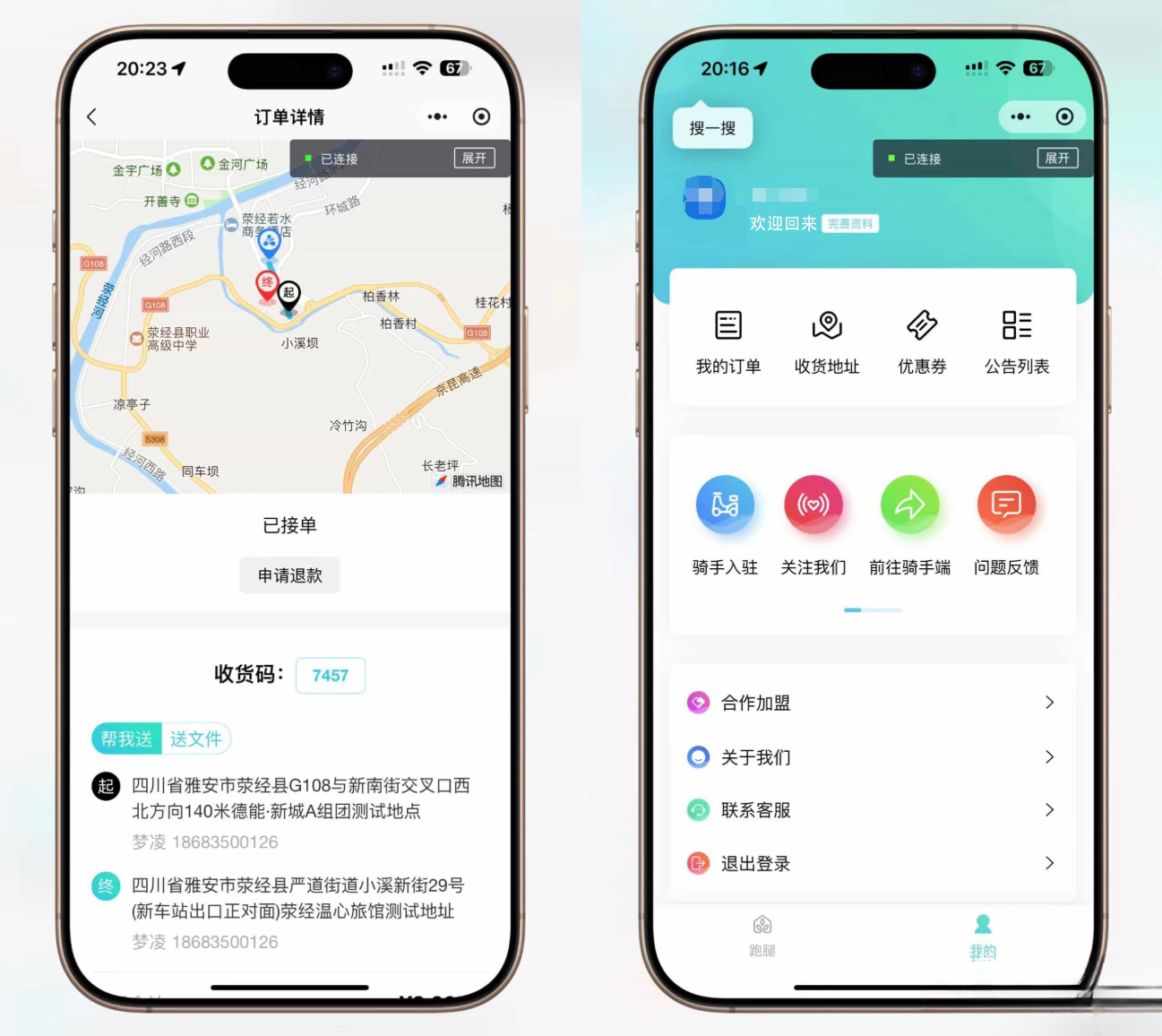 跑腿小程序系统源码/智能派单/系统派单/同城配送/校园跑腿/预约取件/用户端【全开源】-云科数创