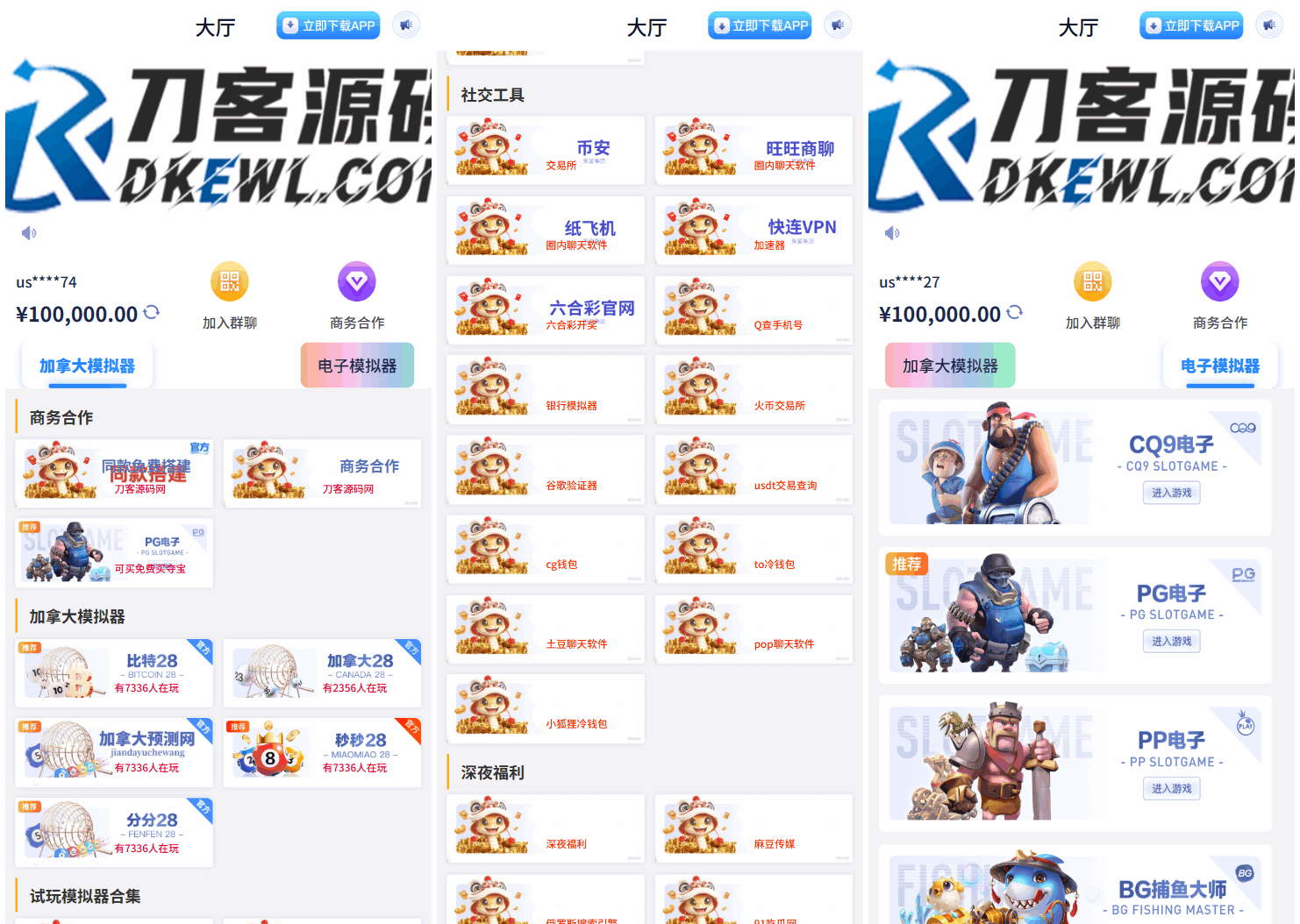 游戏在线试玩导航系统源码 附教程-云科数创