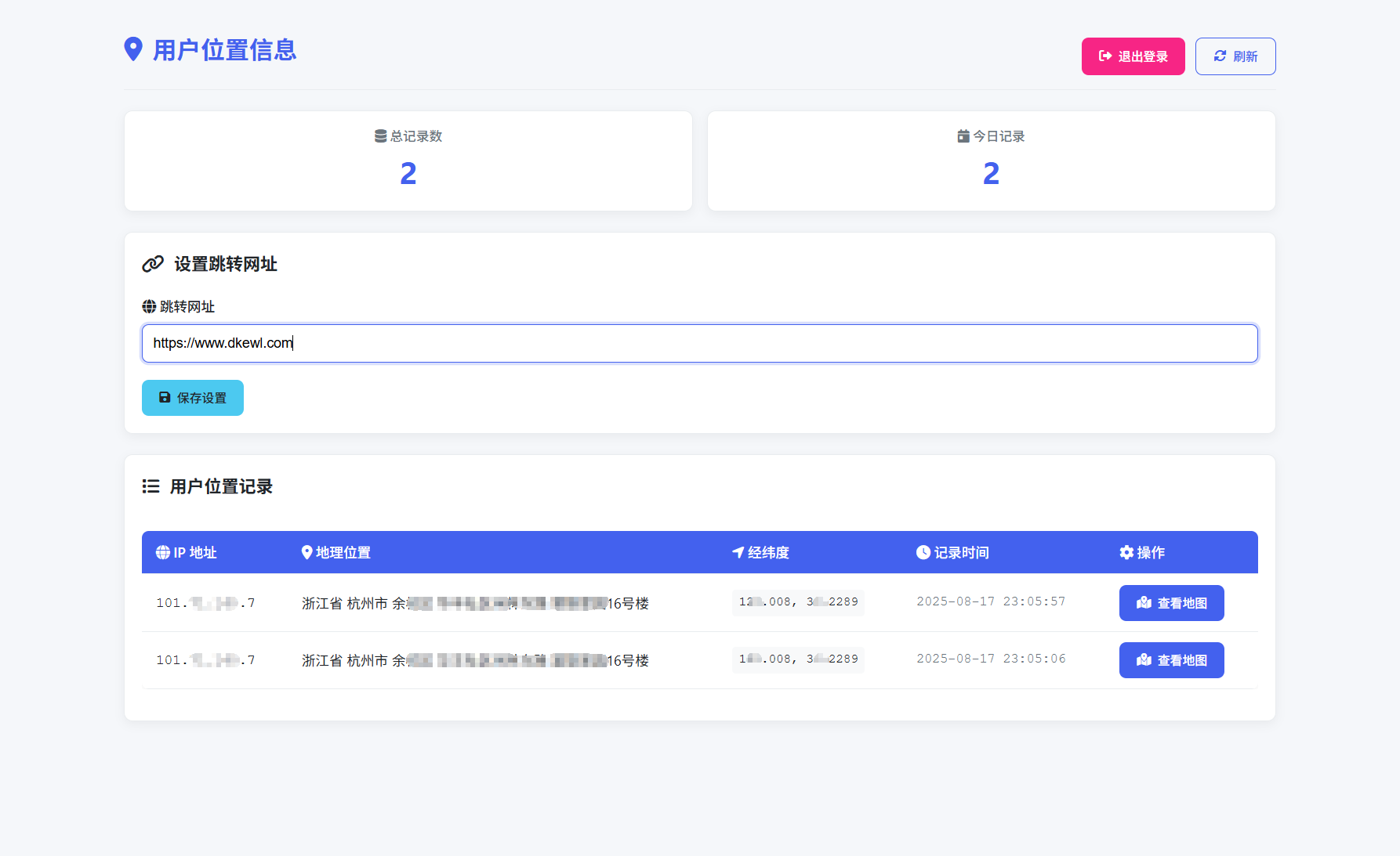 全新IP定位系统源码 全开源 轻量化-云科数创