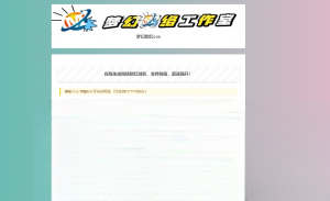 梦幻防红cos系统带后台版无加密-云科数创
