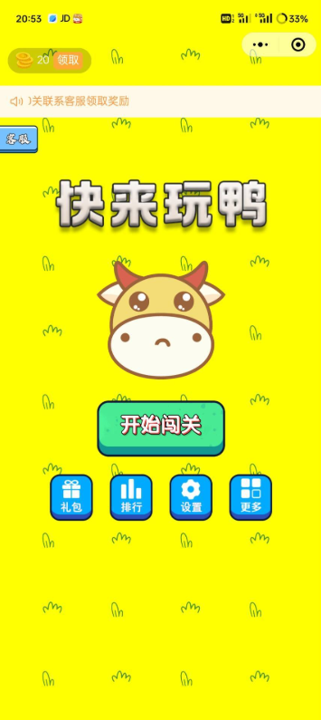 牛了个牛 类似羊了个羊游戏小程序源码附教程-云科数创