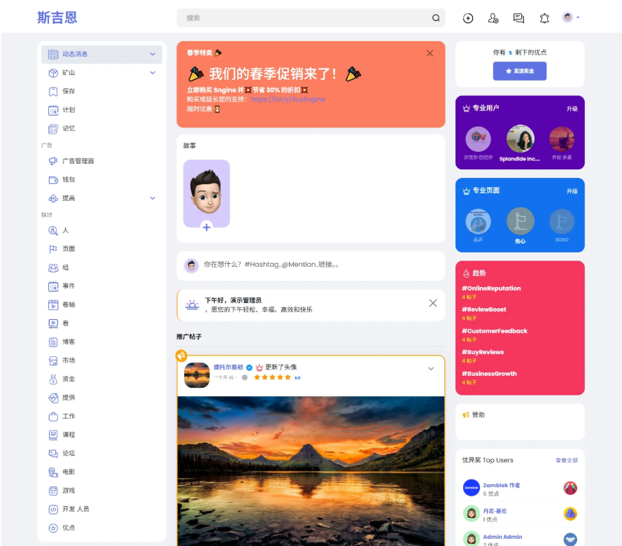 多语言海外社交平台 国外交友软件PHP源码Sngine 支持短视频和博客订阅-云科数创