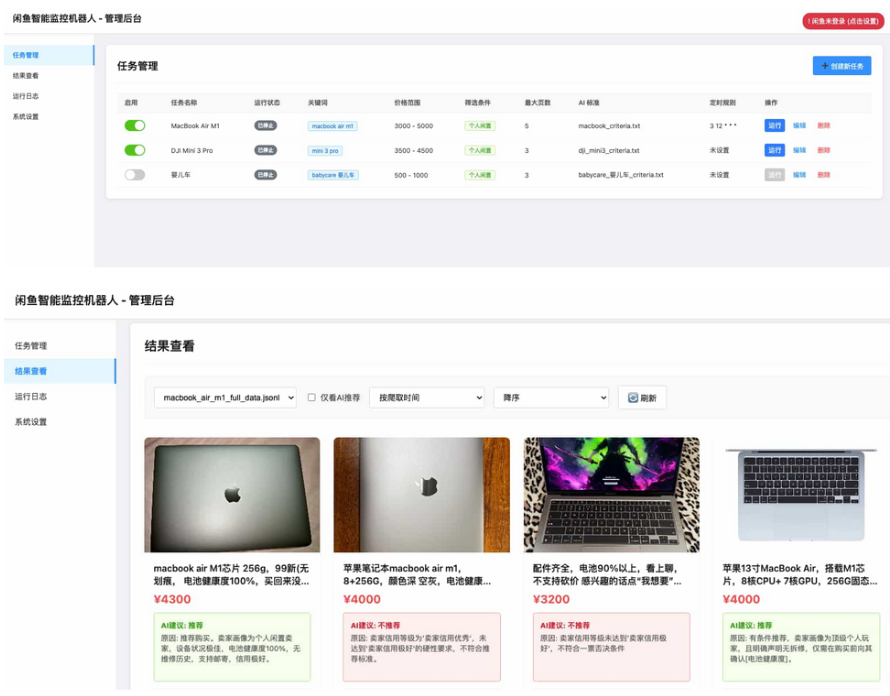 闲鱼购买任务监控系统 安全智能管控系统 闲鱼智能监控机器人-云科数创