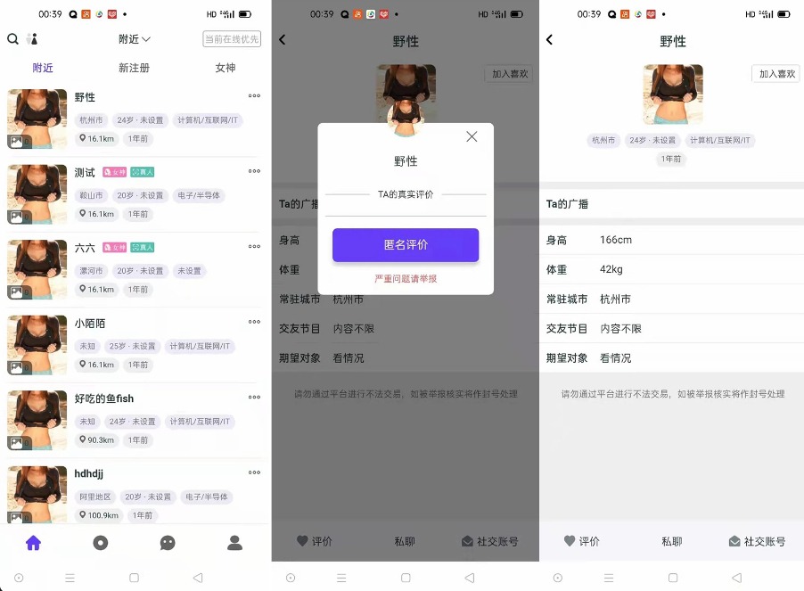某站价值3000的仿SOUL社交友附近人婚恋约仿陌陌APP源码系统-云科数创