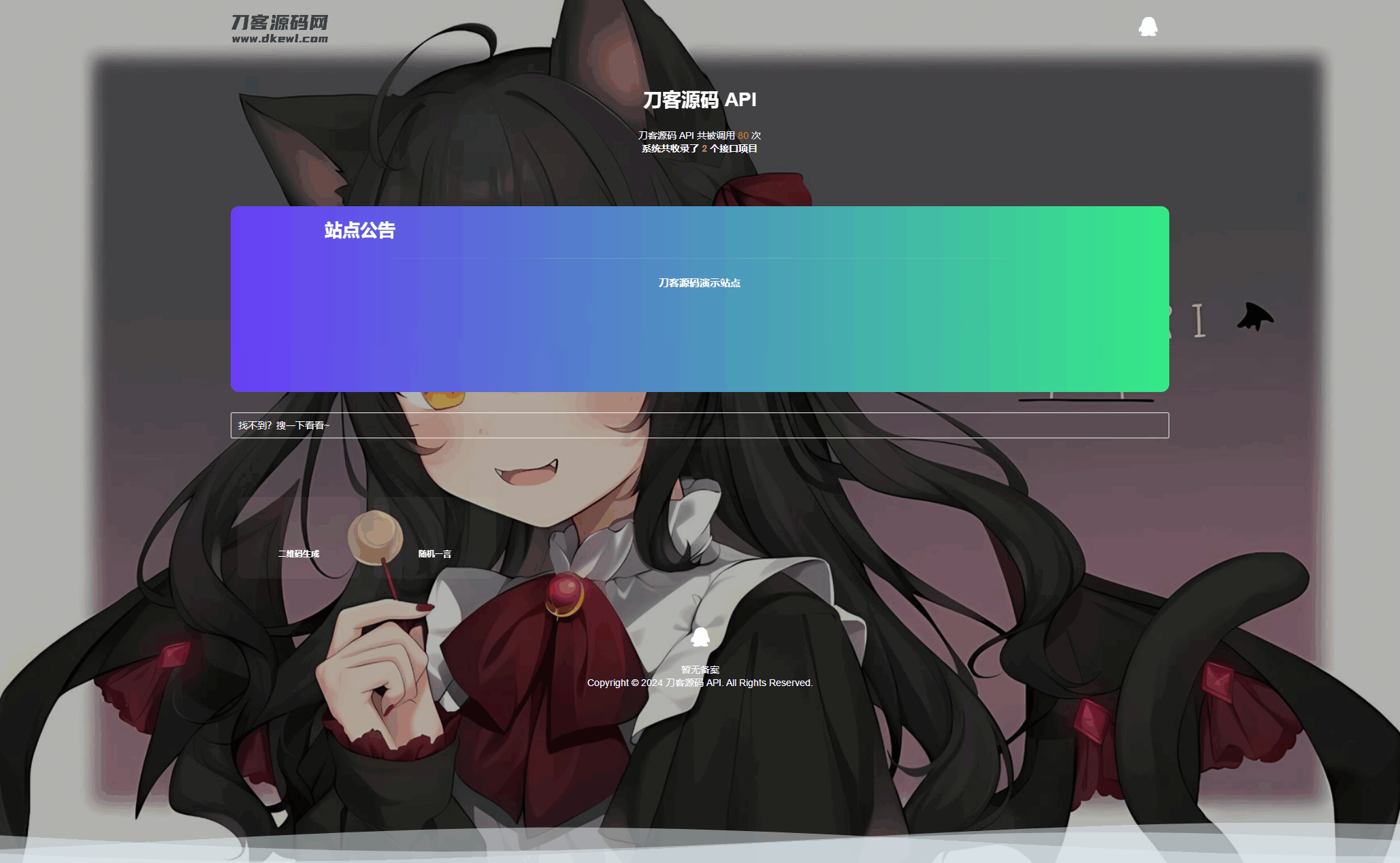 全新Storm Core API管理系统源码 免授权版-云科数创
