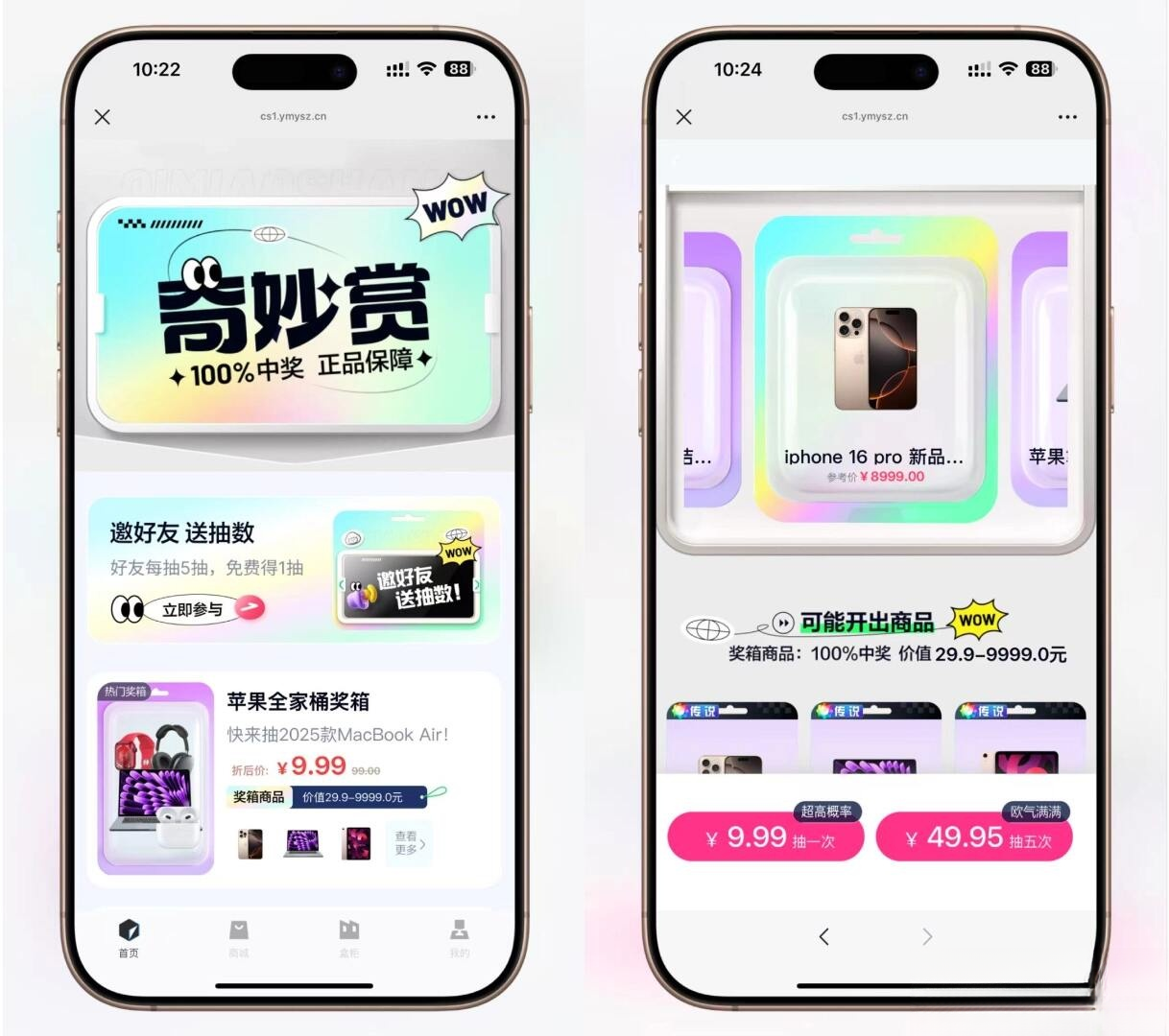 高仿百度网盘奇妙赏盲盒源码Uniapp前端_无限回调-云科数创