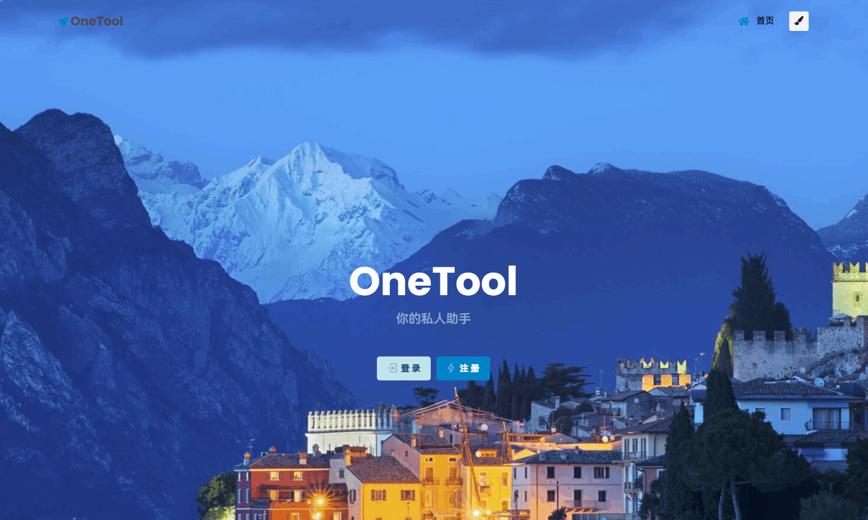 最新版OneTool十二合一云任务平台多任务挂机平台系统源码-云科数创