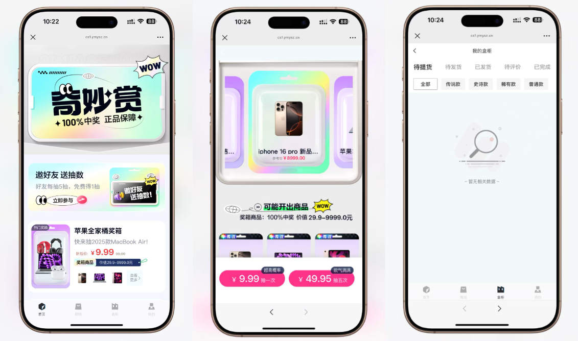 最新高仿百度网盘奇妙赏盲盒源码/Uniapp前端/易支付对接/无限回调/1:1完美复刻UI-云科数创