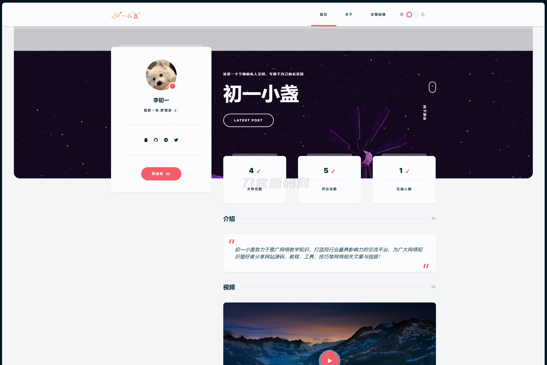 DearLicy主题 | 小众化小清新风格的博客主题源码 | Typecho主题模版-云科数创