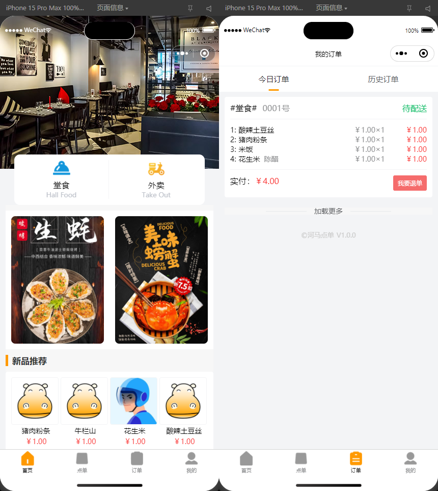 最新扫码点餐外卖配送餐饮小程序系统源码 开源版-云科数创
