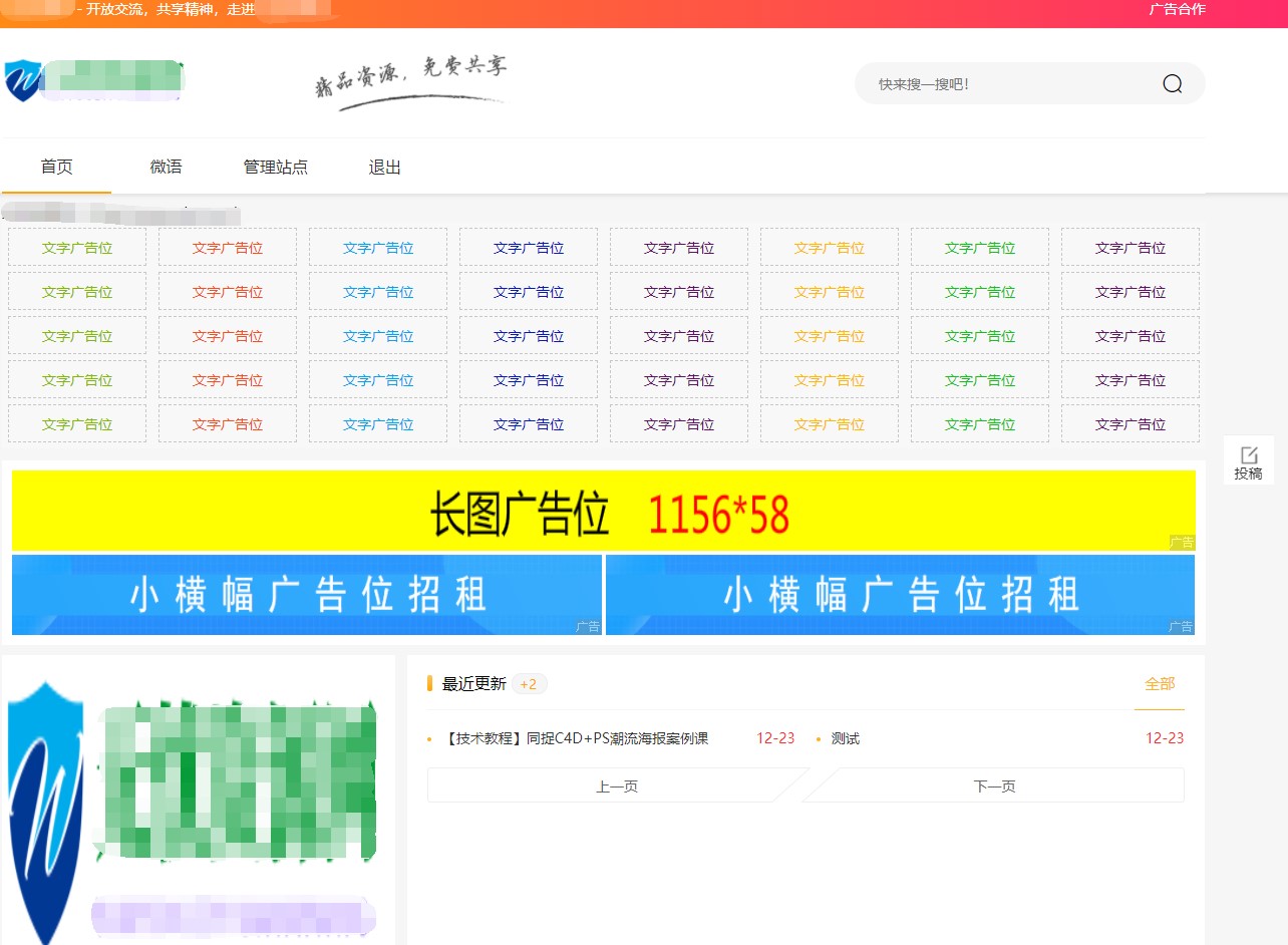 Emlog6.0资源模板源码 带自动采集、带自助广告系统、带数据到手直接运营-云科数创