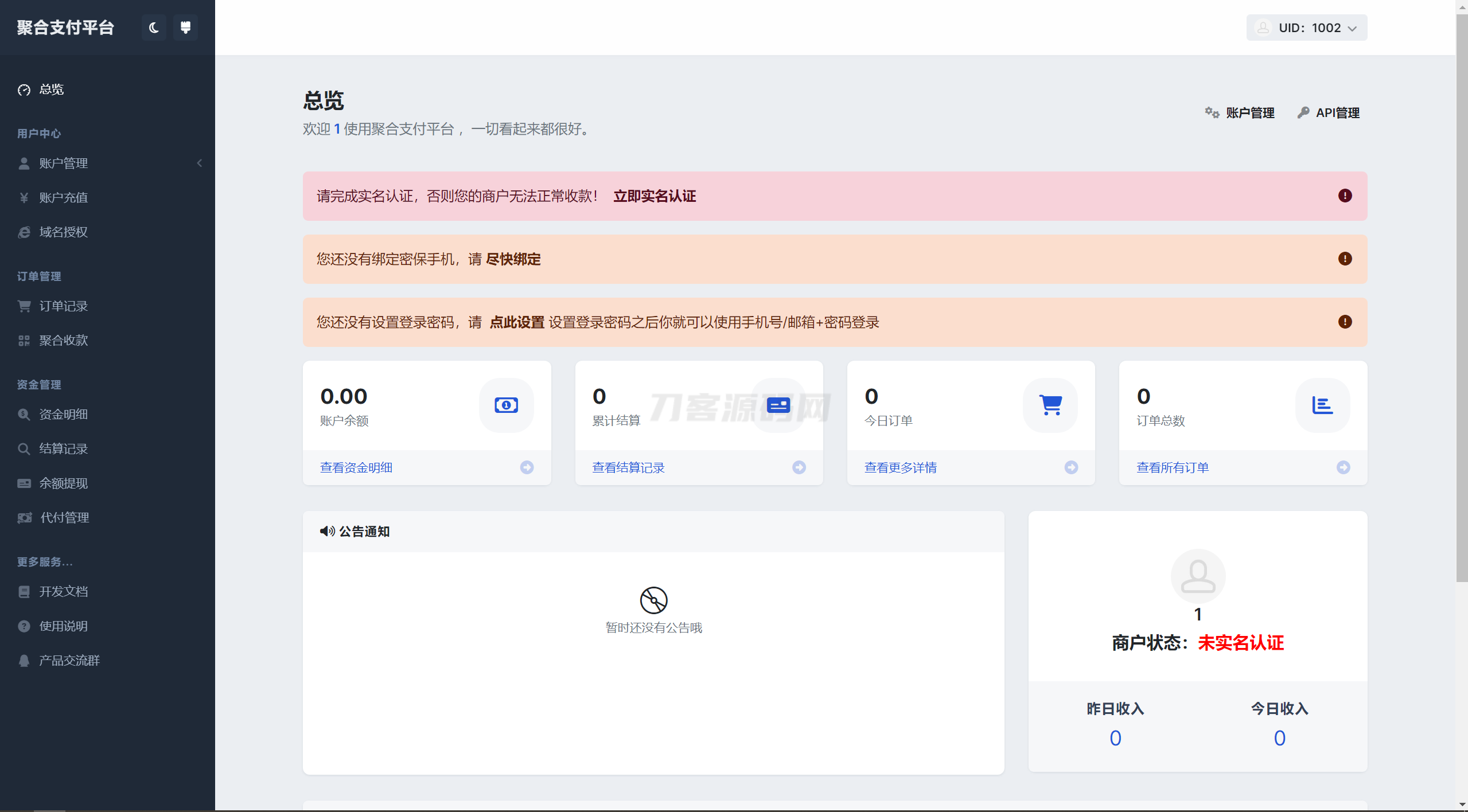 彩虹易支付用户中心美化主题 模版源码-云科数创