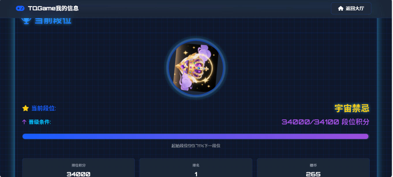 TQGame在线小游戏联机平台1.3.2-云科数创