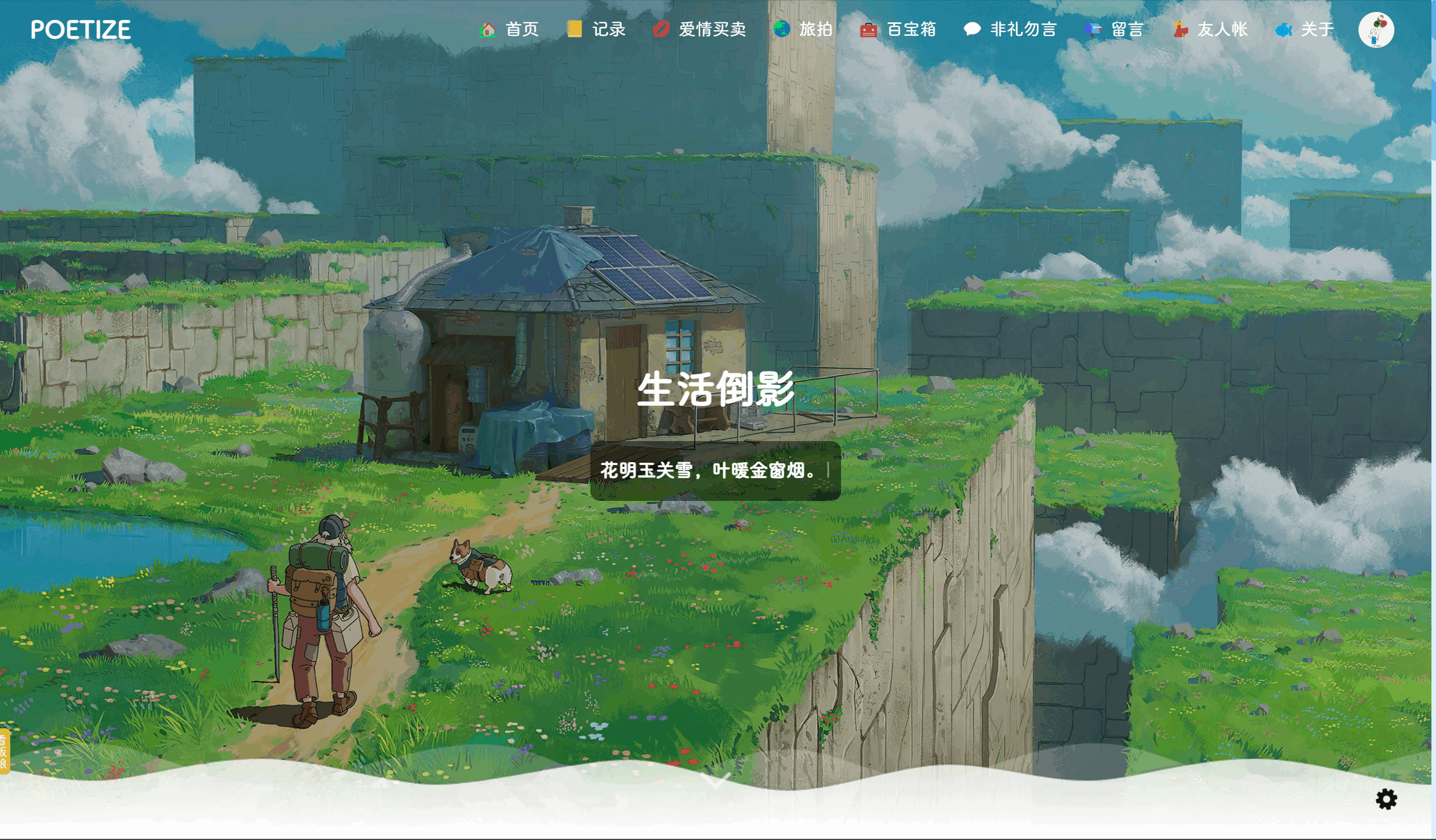 POETIZE个人博客系统源码 | 最美博客-云科数创