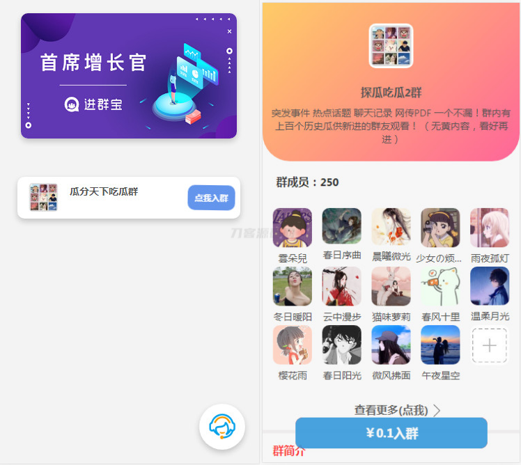 WordPress开发进群V2主题源码,多种引流方法,引私域二次变现-云科数创