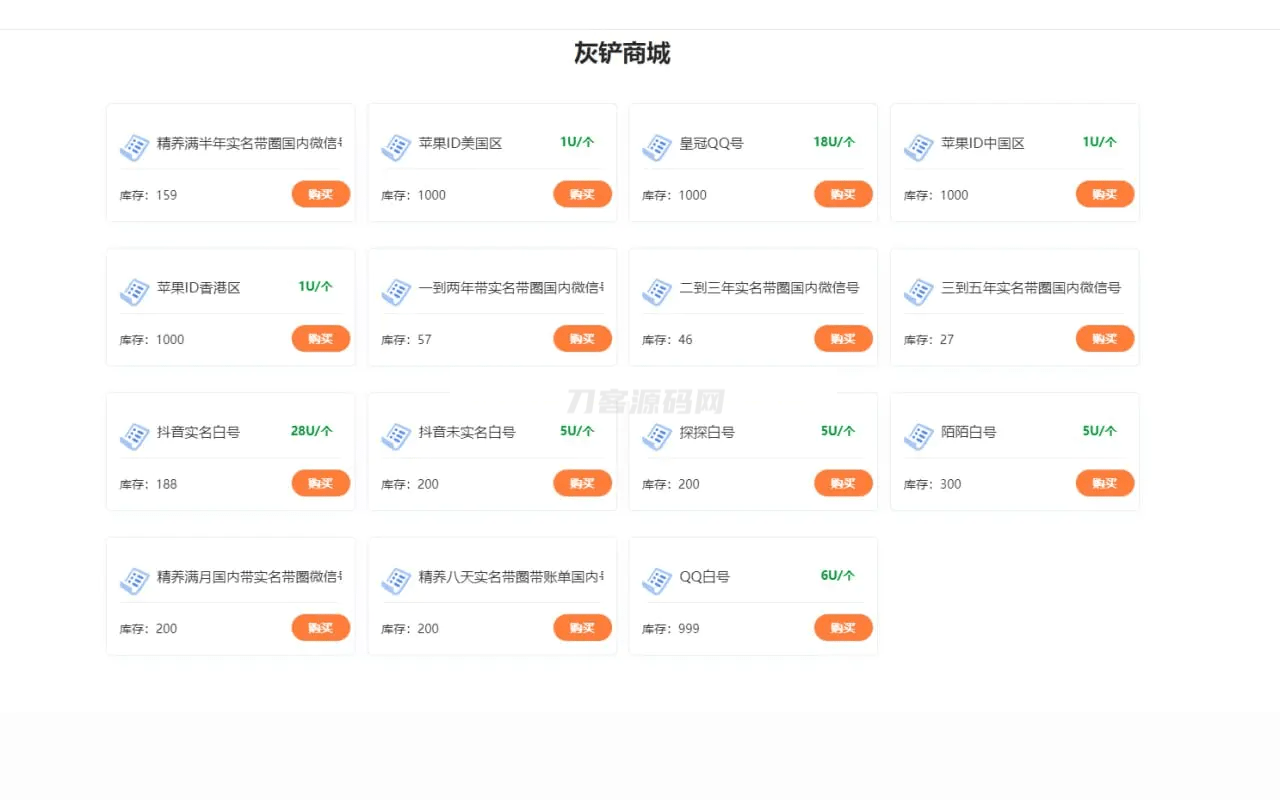 java多签授权商城源码-云科数创