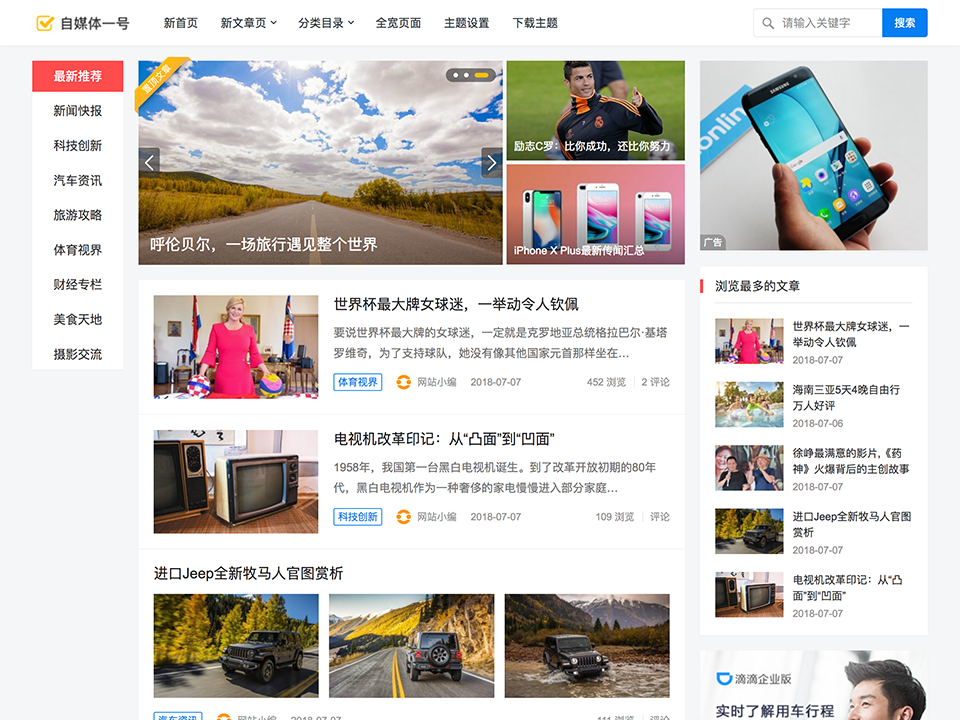 主题巴巴主题源码 合辑打包下载+主题巴巴SEO插件 | WordPress主题模版-云科数创