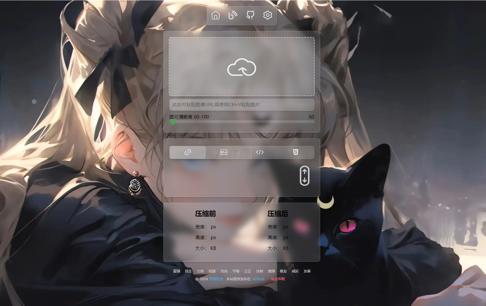 PixPro 全开源图床系统源码,非常强大的压缩率-云科数创