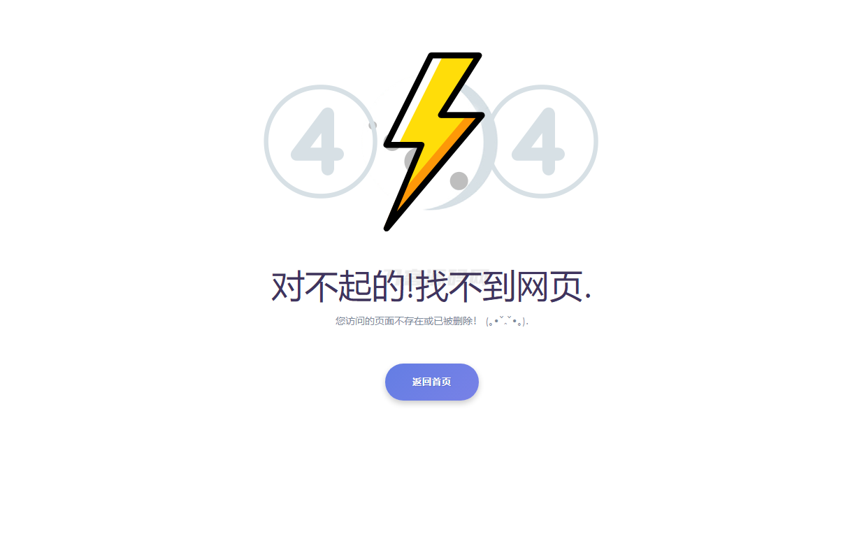 2024最新404错误页面单页源码 HTML错误页面代码-云科数创