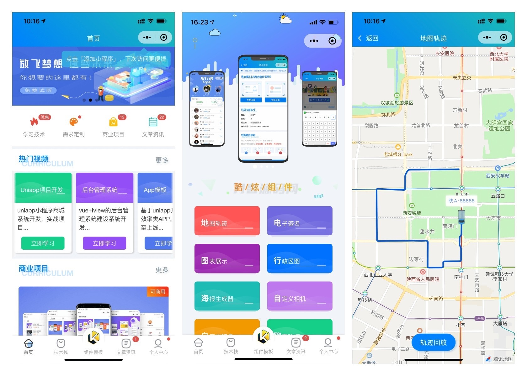 前端铺子开发者小程序在线课堂+工具组件小程序uniapp移动端-云科数创