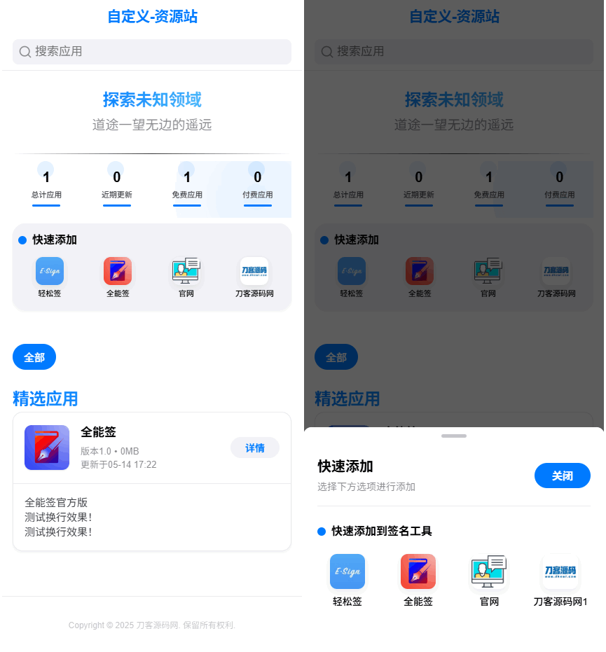 IPA软件源预览系统源码-云科数创
