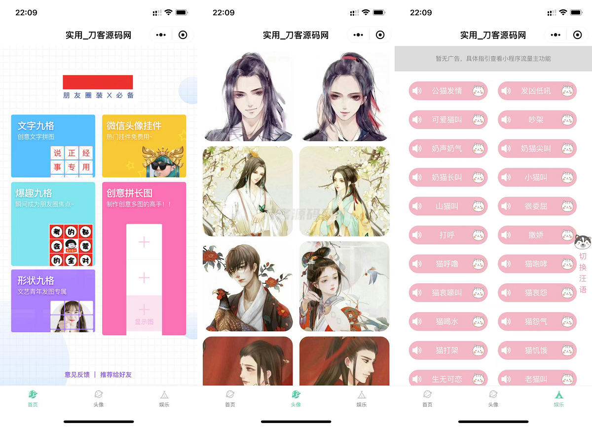 微信QQ头像制图工具箱小程序纯前端源码-云科数创