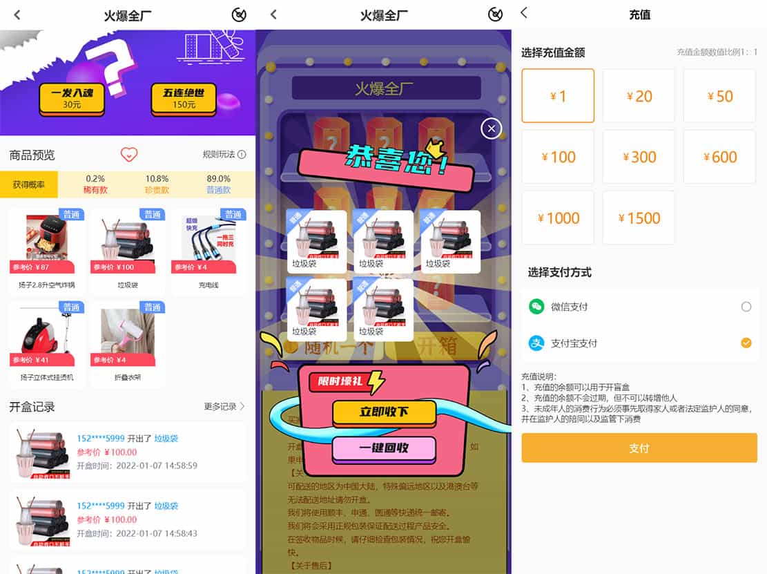 最新PHP盲盒商城系统源码 晒图+免签+短信验证+在线回收 ThinkPHP框架-云科数创