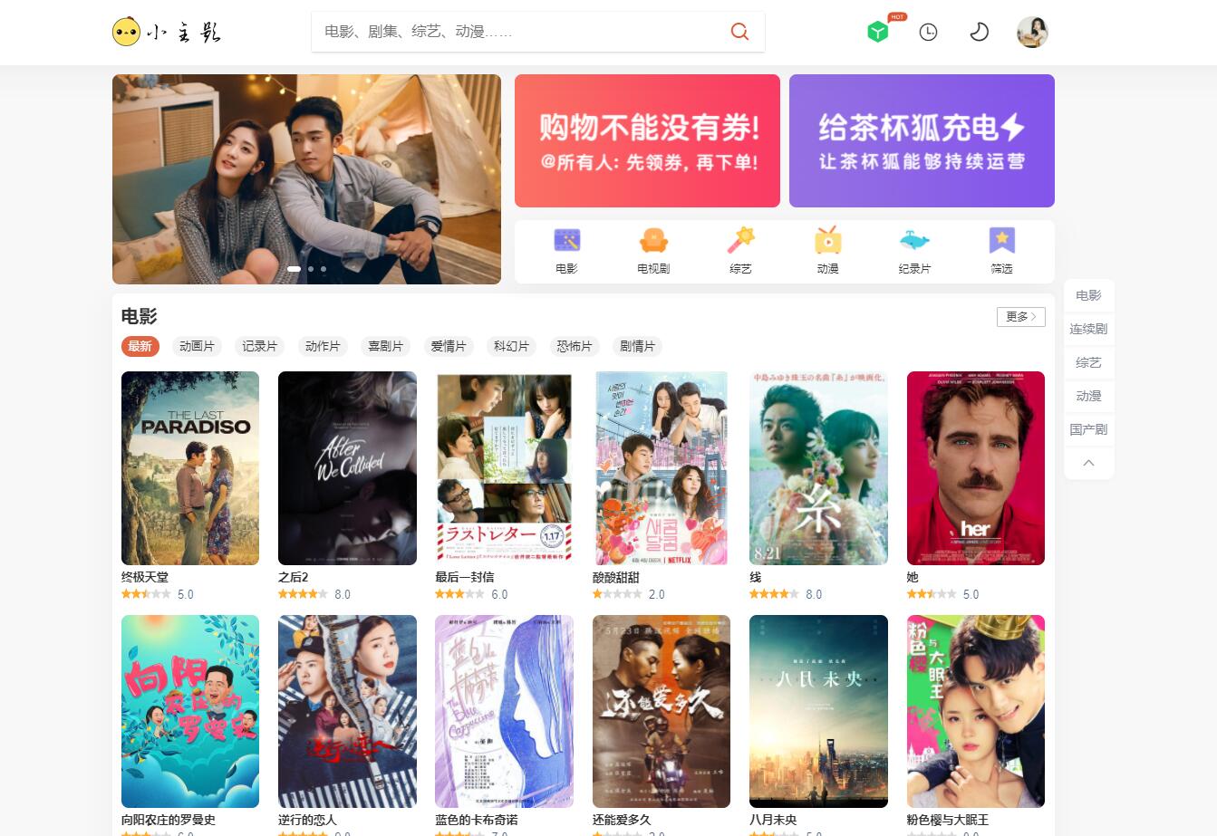 苹果cmsV10仿茶杯狐双色自适应主题模板源码-云科数创
