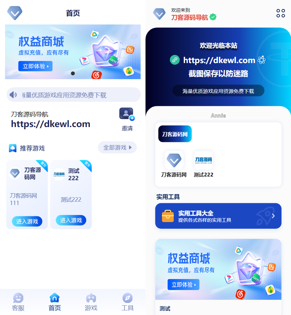 2025全新UI网址推广导航系统PHP源码-云科数创
