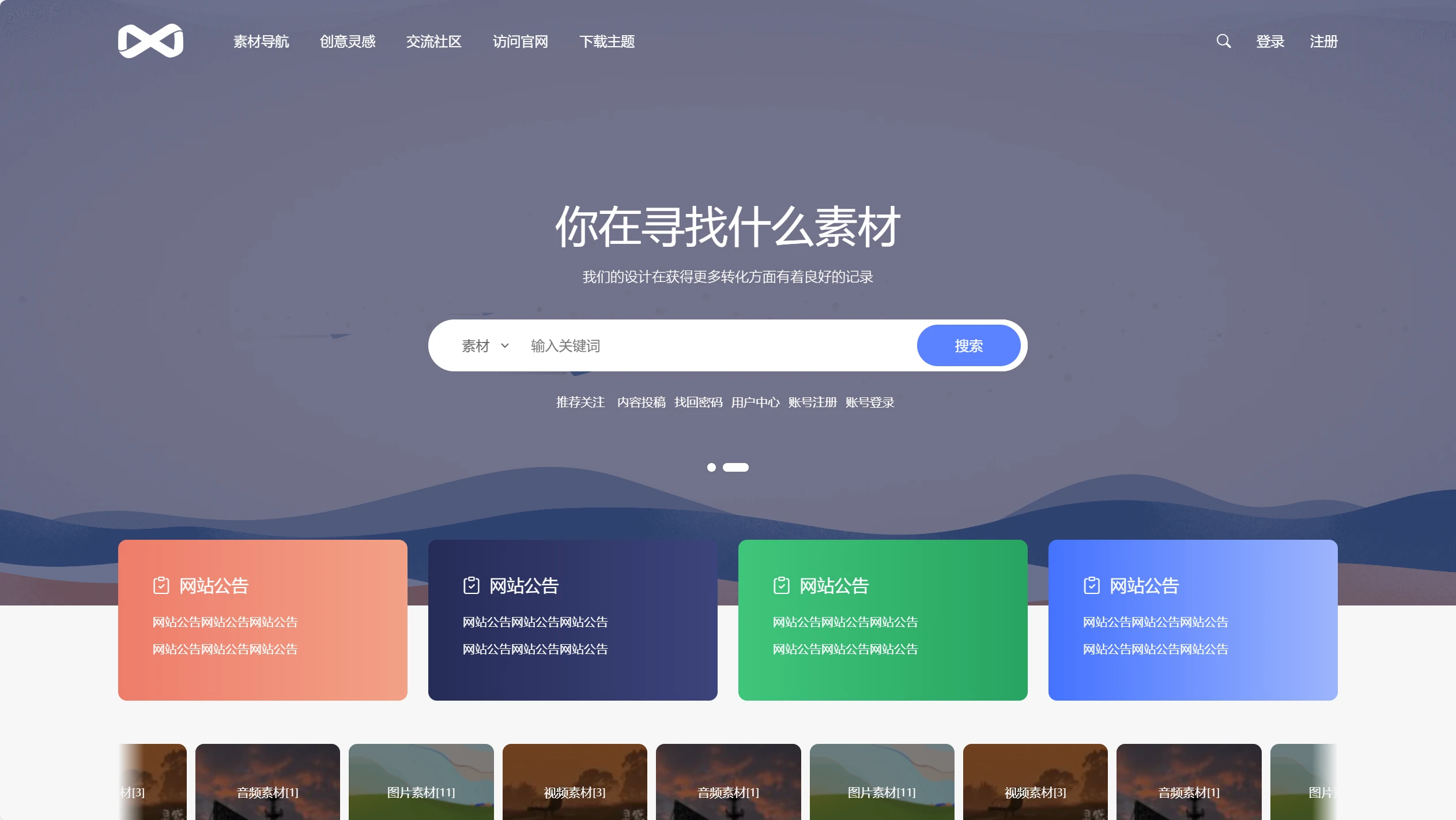 PicCool主题,高颜值的WordPress素材主题-云科数创