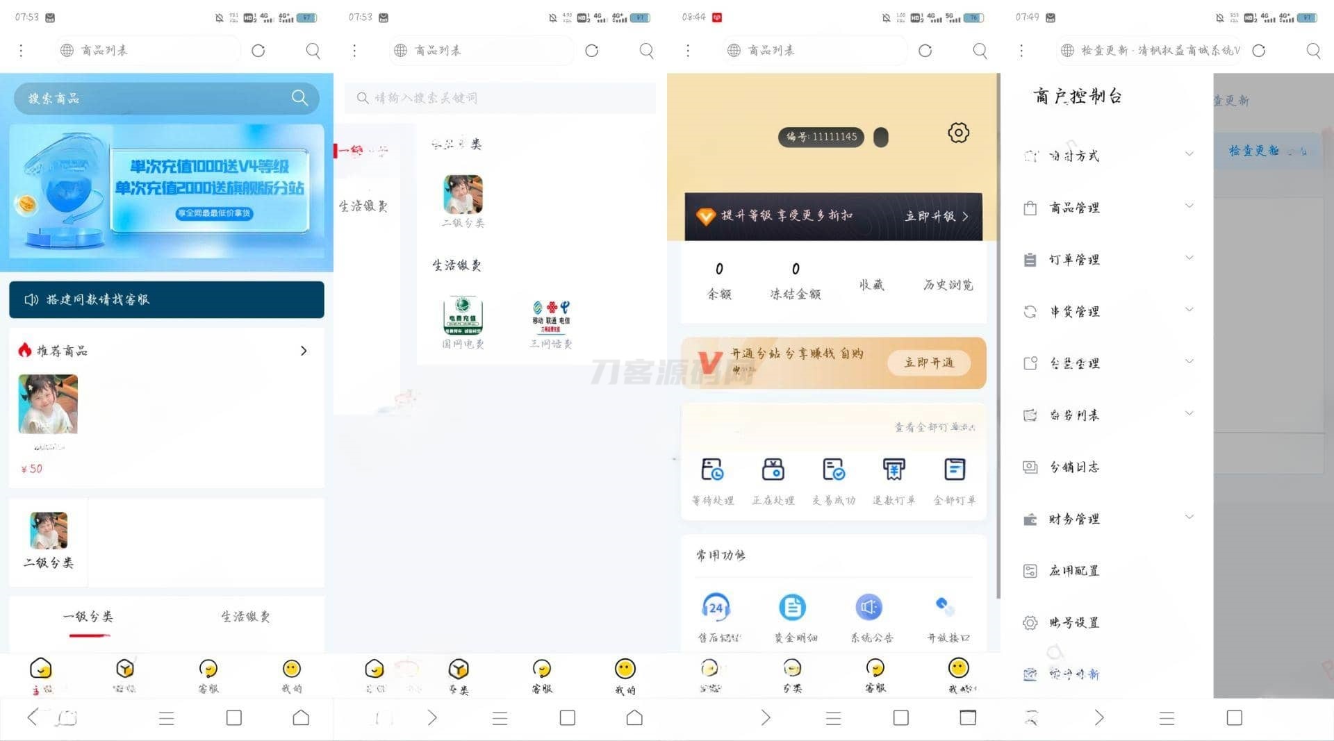 权益商城系统源码 现支持多种支付方式-云科数创