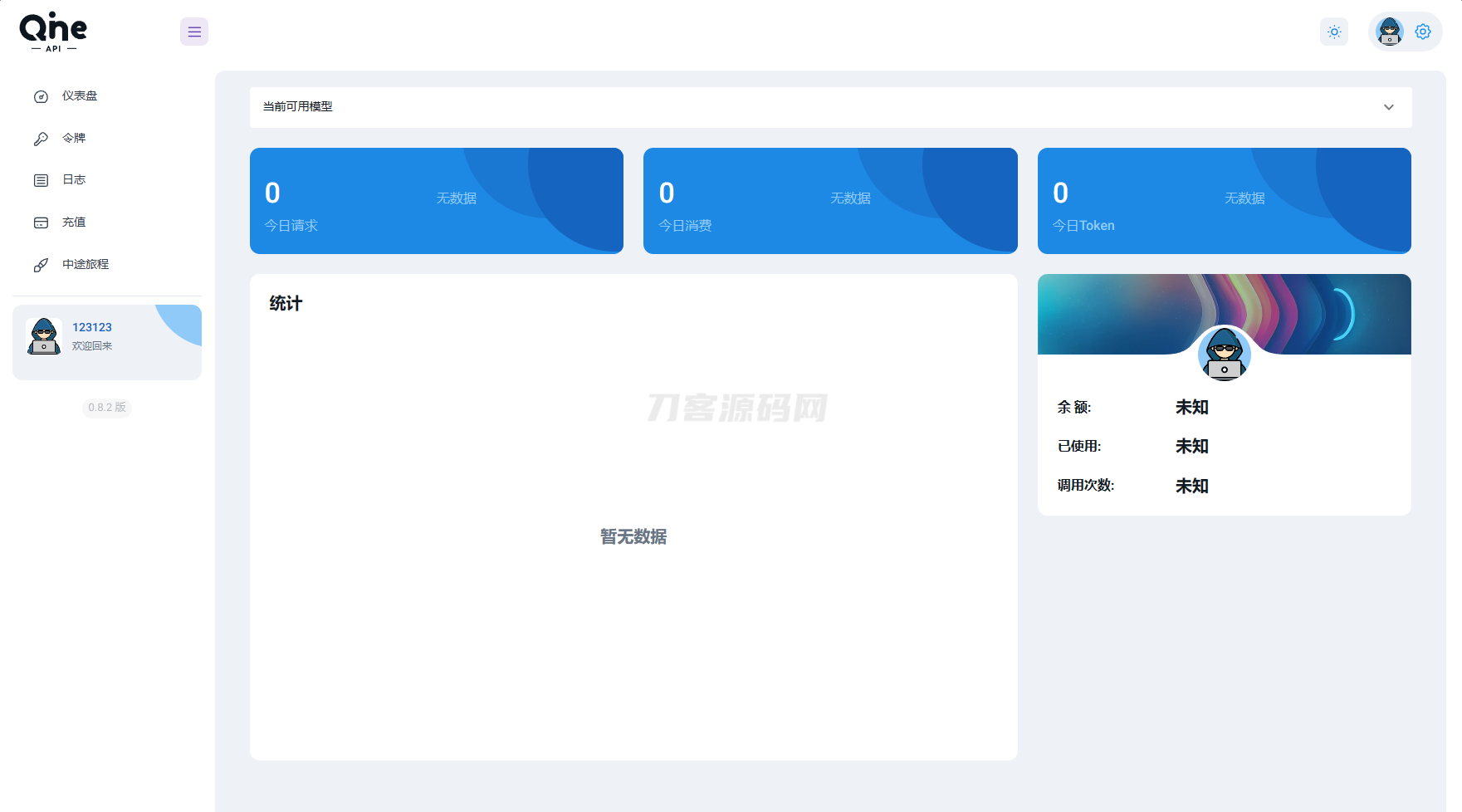 2024 AI中转计费平台系统源码-云科数创