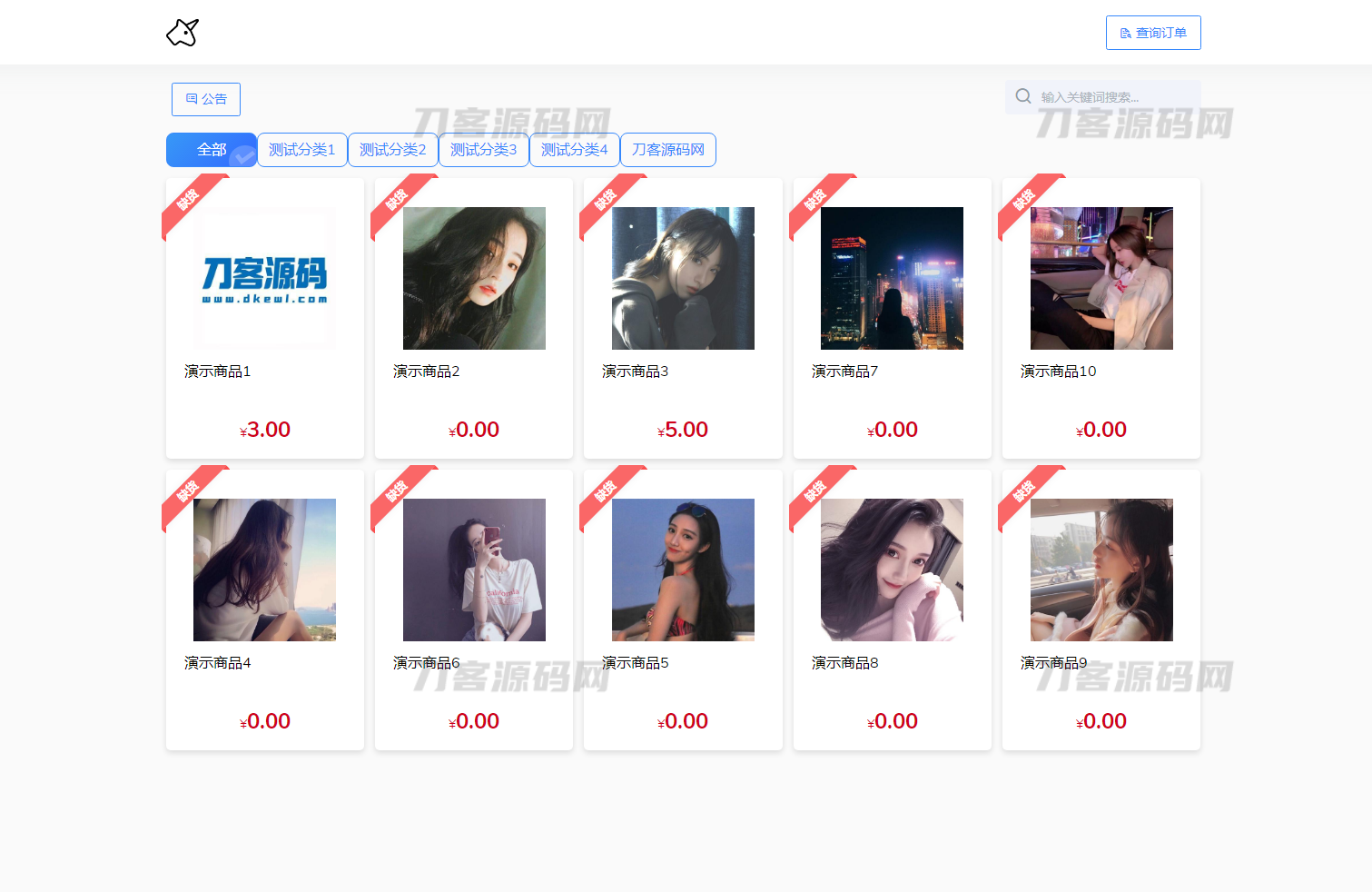 最新版独角兽发卡系统网站源码 | 个人自动发卡系统-云科数创