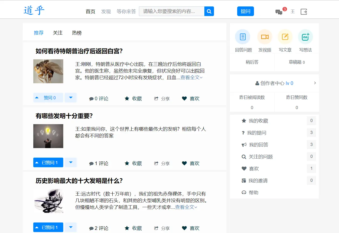 高仿知乎论坛问答源码/论坛讨论源码/Java论坛源码-云科数创