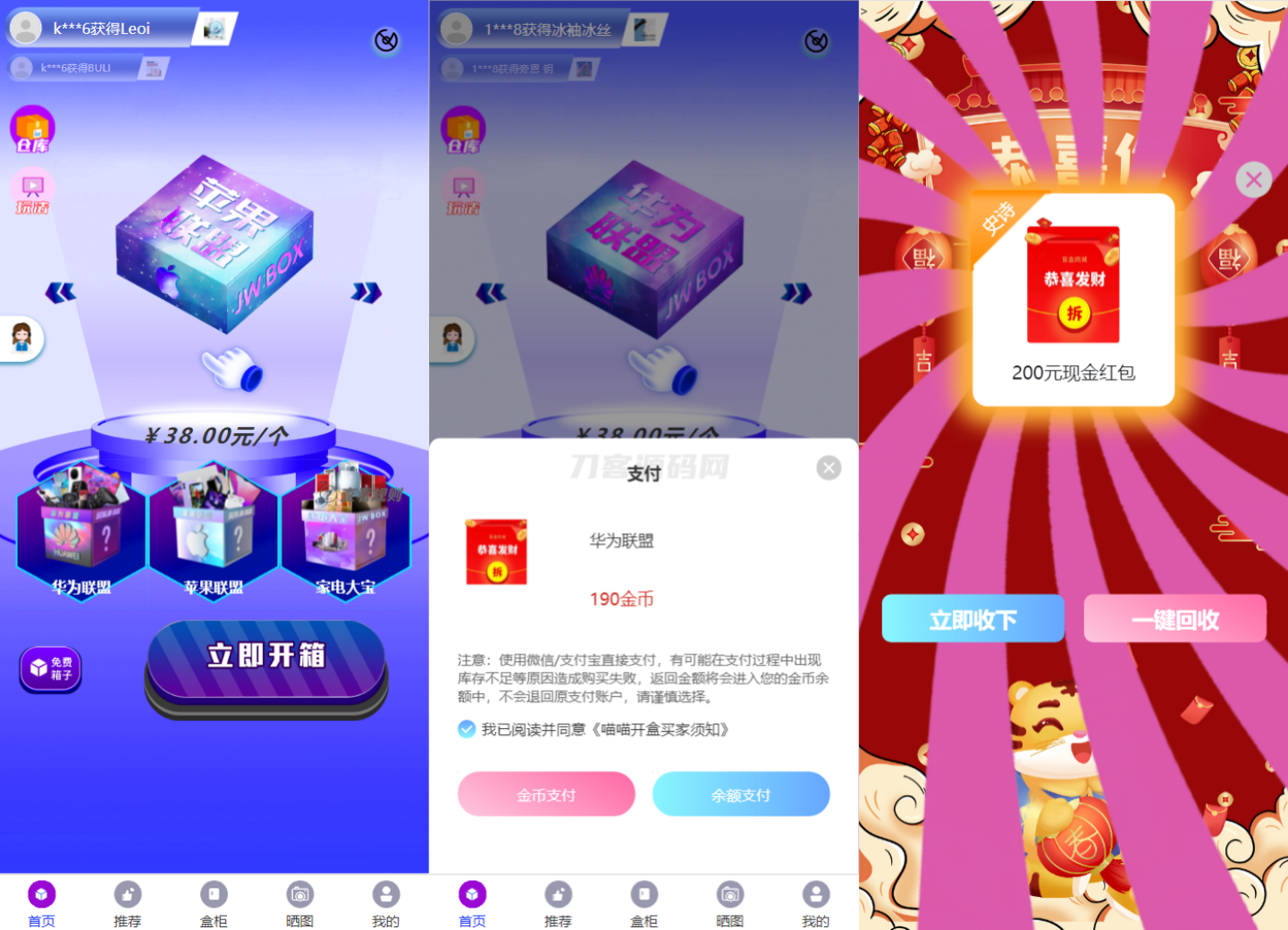 全新紫色新UI数码盲盒系统源码/全开源无加密/附教程-云科数创