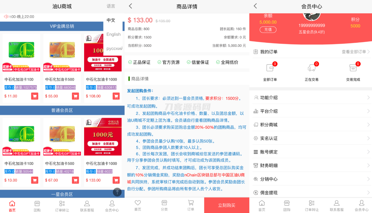 最新版油卡换U+团购+交易区运营级发卡源码-云科数创