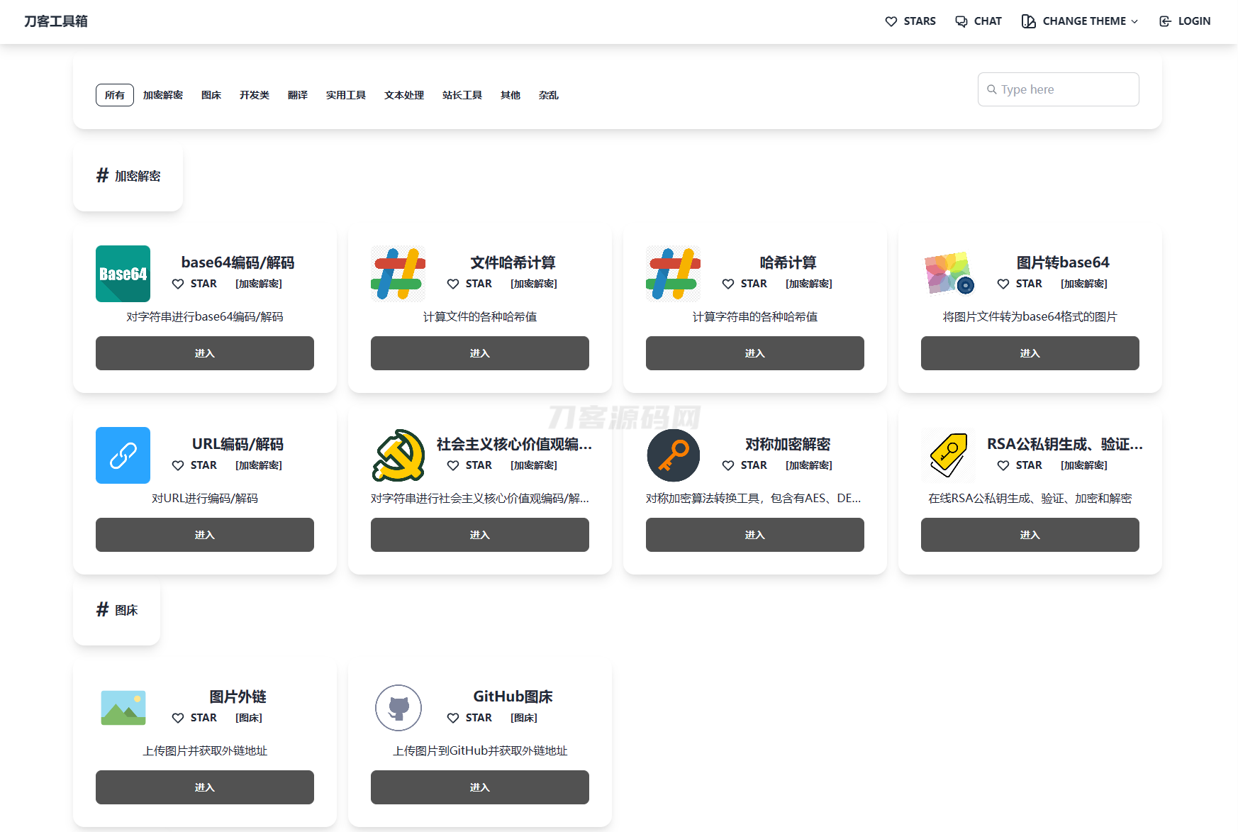 最新在线工具箱网站系统源码-云科数创