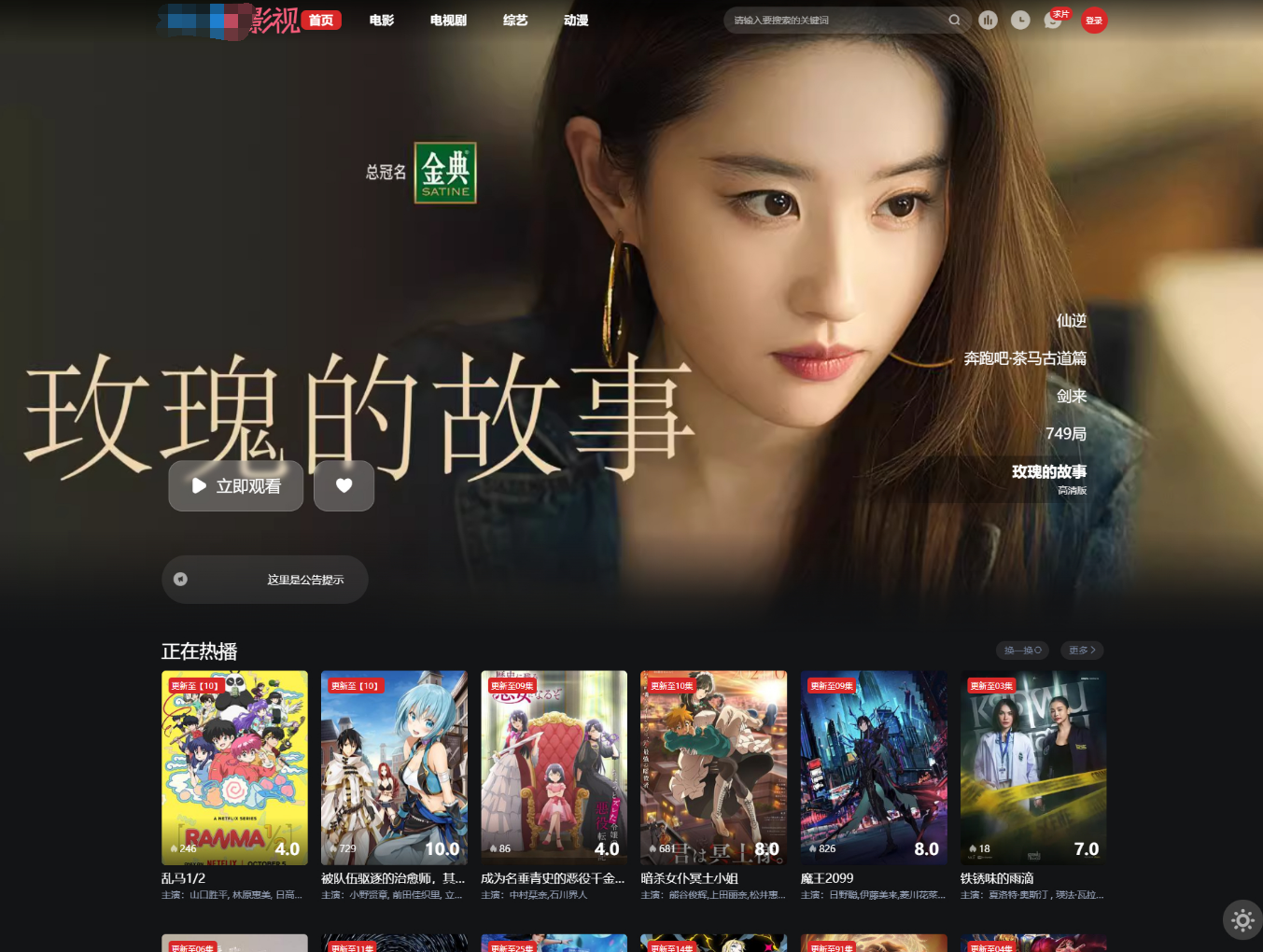 首涂第三十八套_仿爱电影模板 | 苹果CMS模板-云科数创