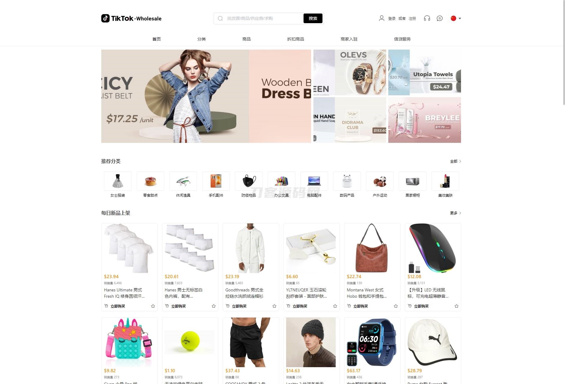 全开源TikTok跨境商城源码/TikTok内嵌商城+搭建教程/前端uniapp+后端-云科数创