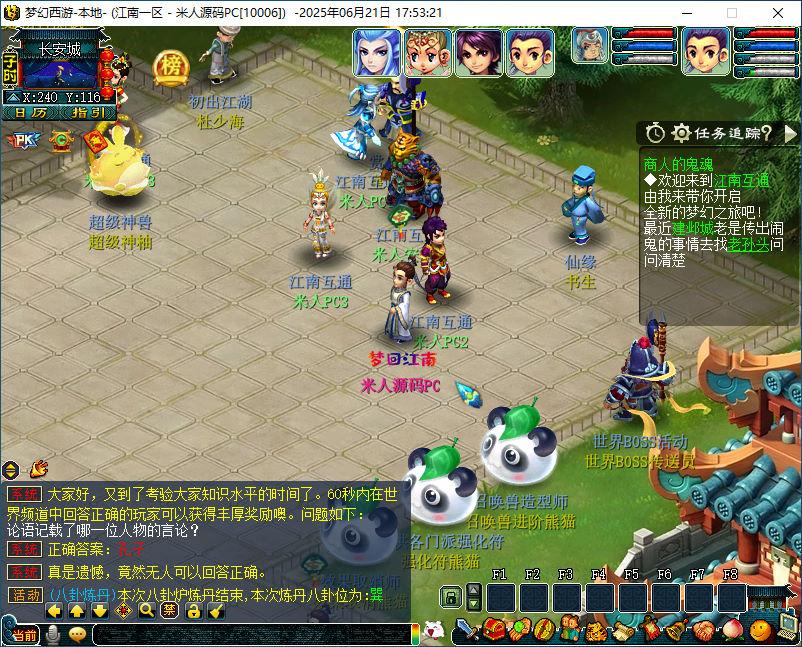 GXX2互通西游【梦江南2】Win一键服务端+安卓苹果PC三端+全套源码+GM工具源码+视频架设教程-云科数创