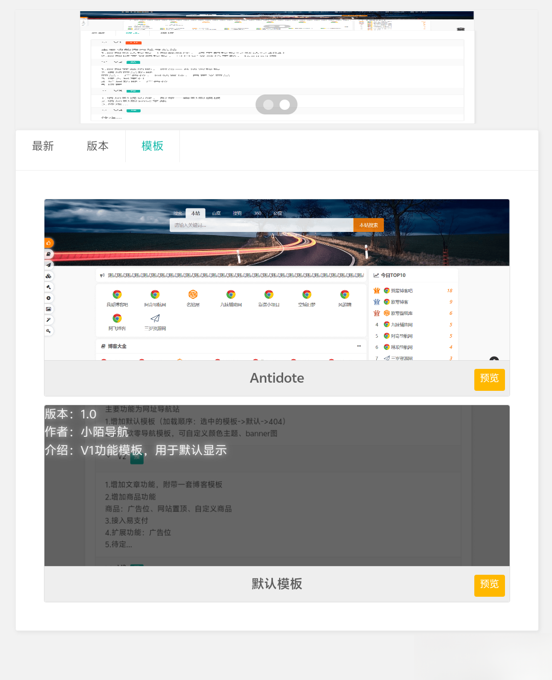 PHP网址导航源码-云科数创